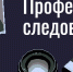 ЕСЛИ ХОЧЕШЬ СТАТЬ СЛЕДОВАТЕЛЕМ - Газета Победа
